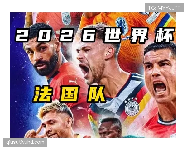 2026世界杯淘汰赛球队名单最新预测